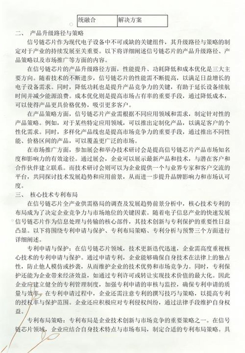 芯片定制:成本面面观